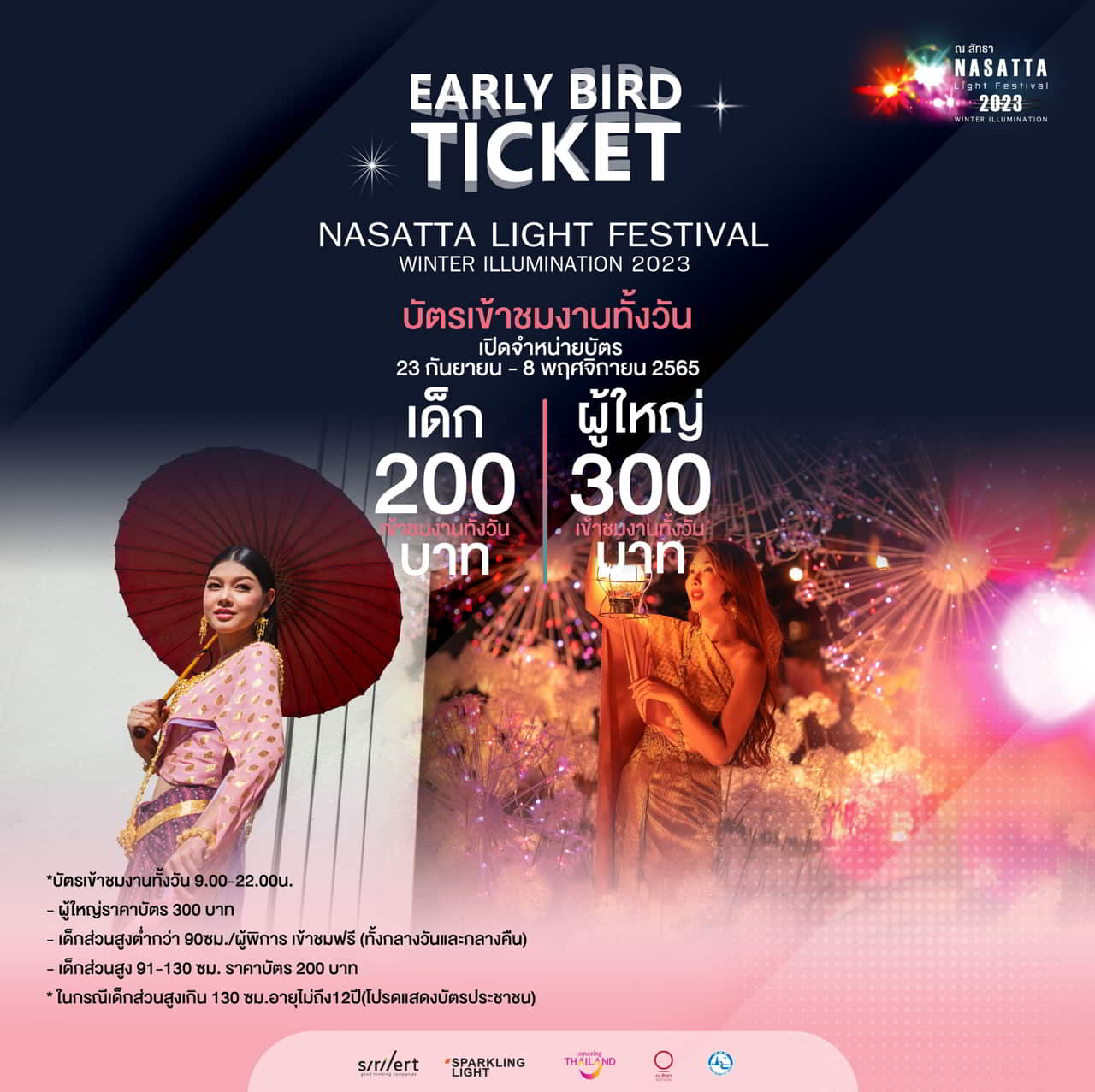 Thaïlande Février - Nasatta Light Festival Winter Illumination 2025